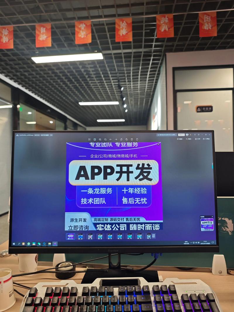 系统定制开发：企业信息化的加速器